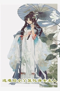 【三青】【耽美】《自由意志的沉沦》作者：睡芒
