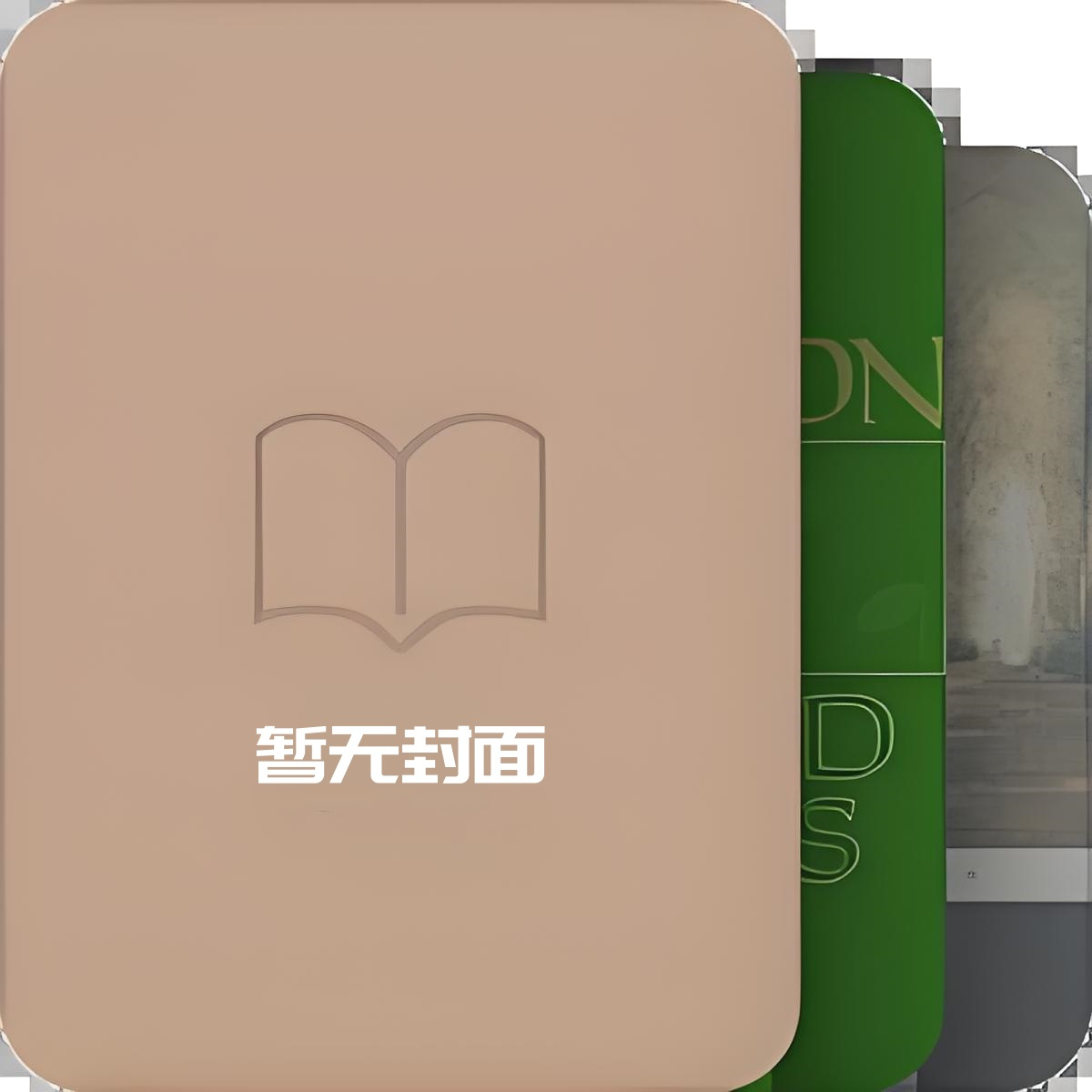 《夹在双家主间的我不做人了》作者：聊笙